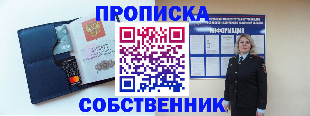 пропишу в квартире в Мыски