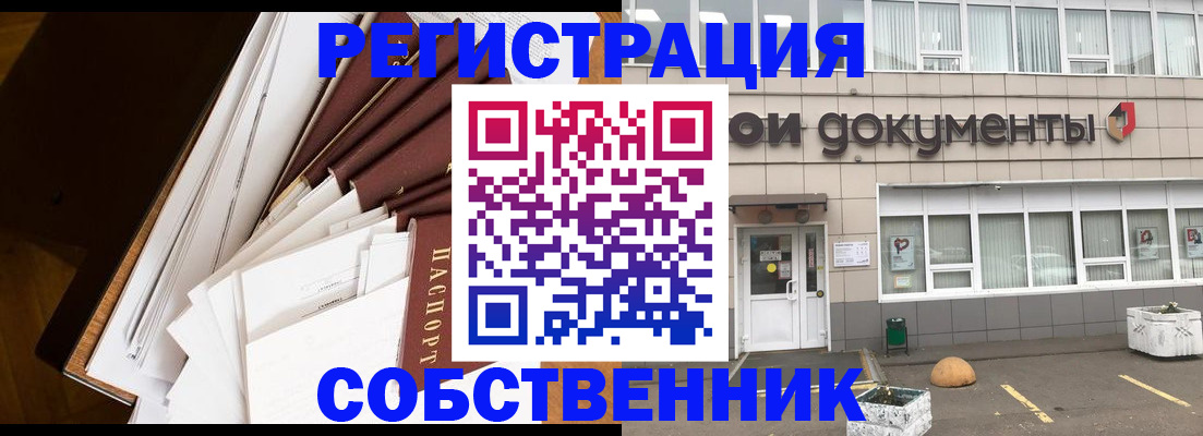 прописка регистрация в Мыски