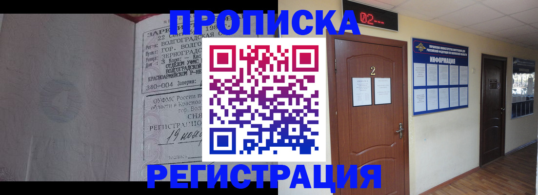 прописка регистрация в Мыски