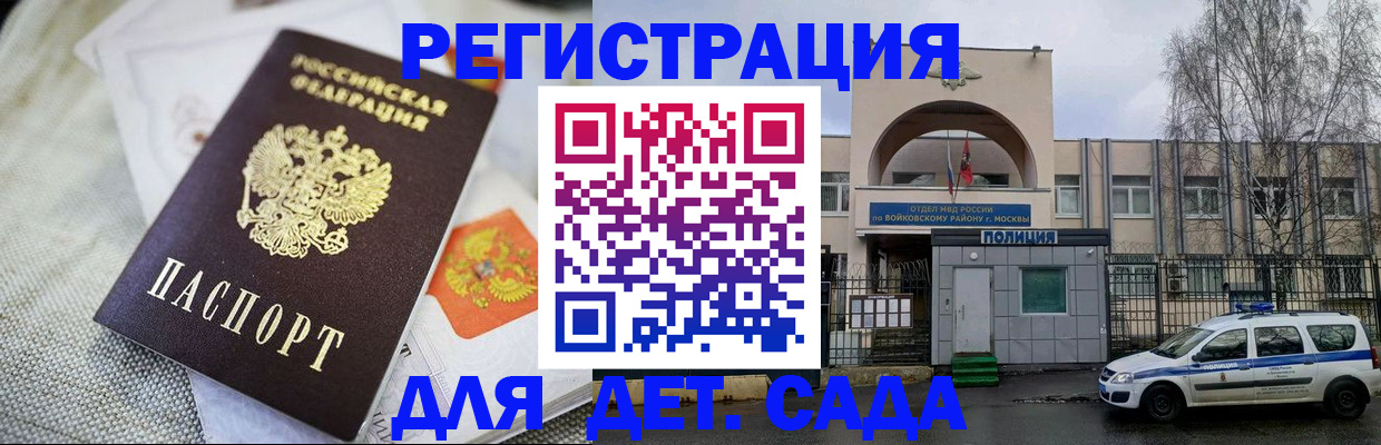 временная регистрация надежно в Мыски