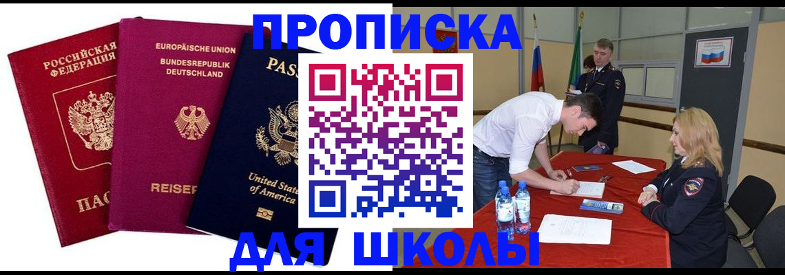 временная регистрация 2025 в Мыски